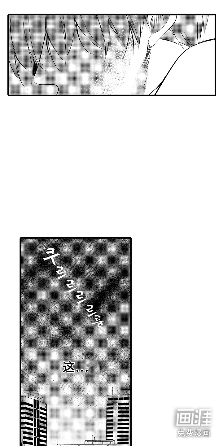 幼儿园魔王漫画-图6