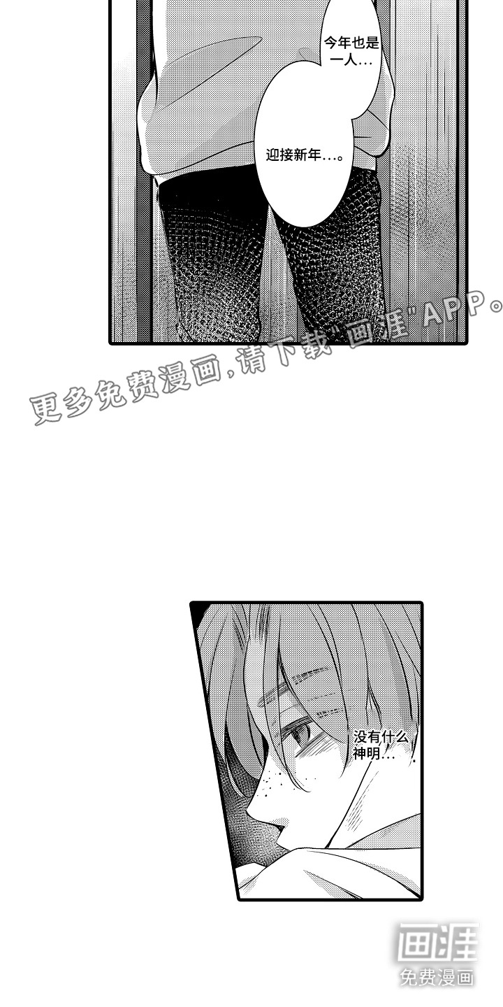 幼儿园魔王漫画-图8