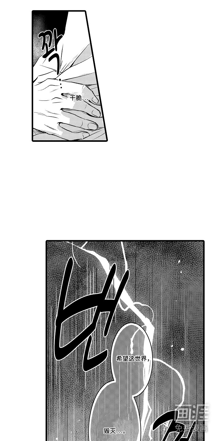 幼儿园魔王漫画-图9