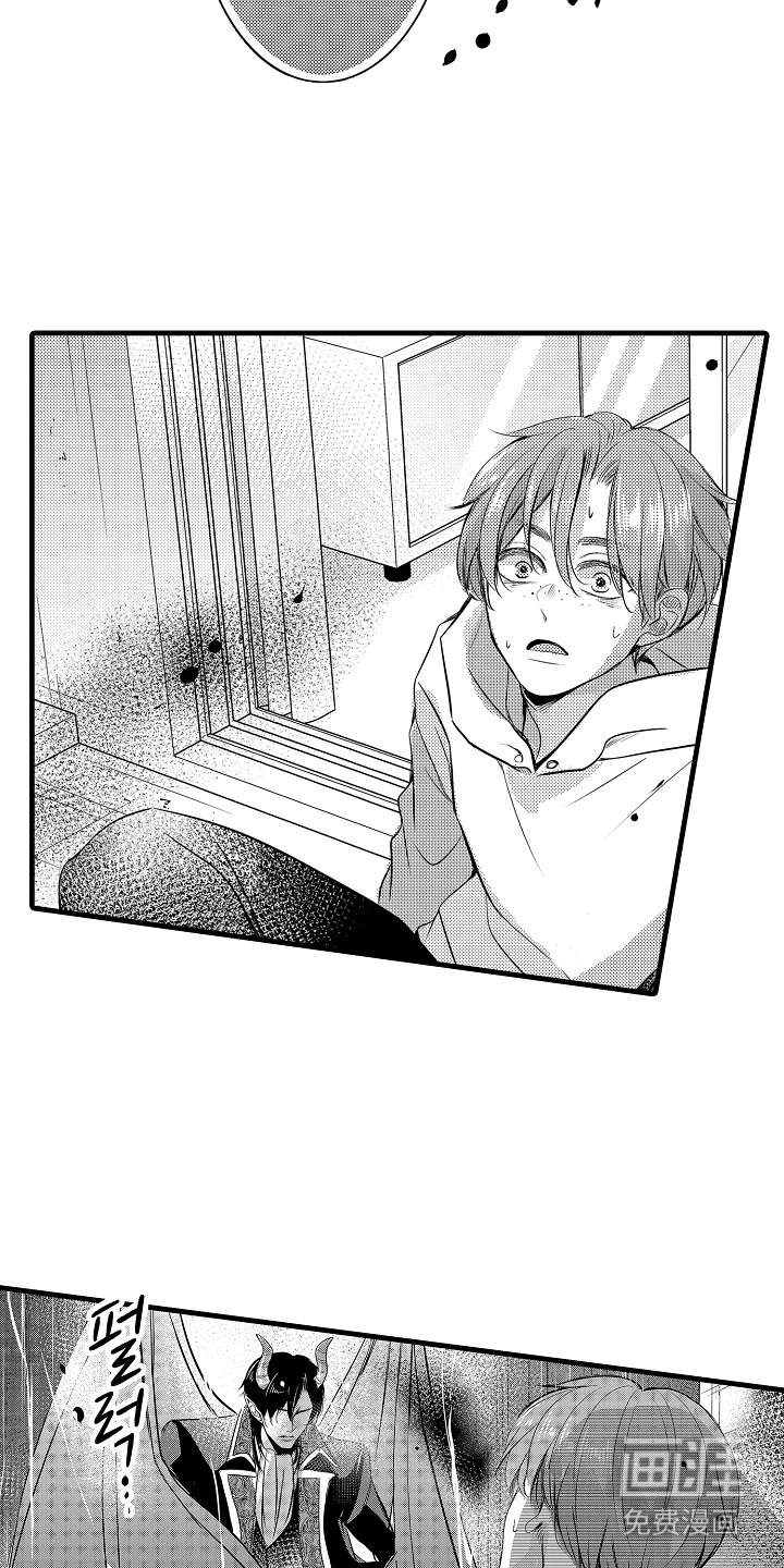 幼儿园魔王漫画-图11