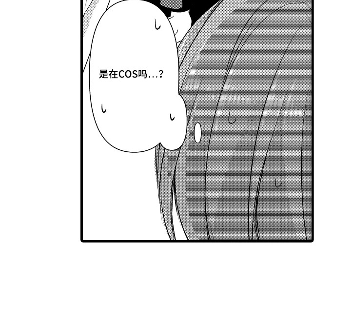 幼儿园魔王漫画-图17