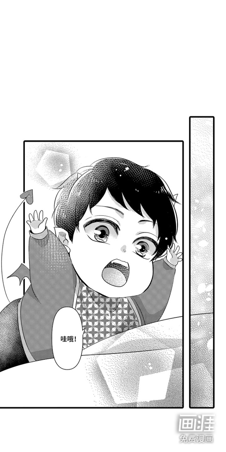 幼儿园魔王漫画-图0
