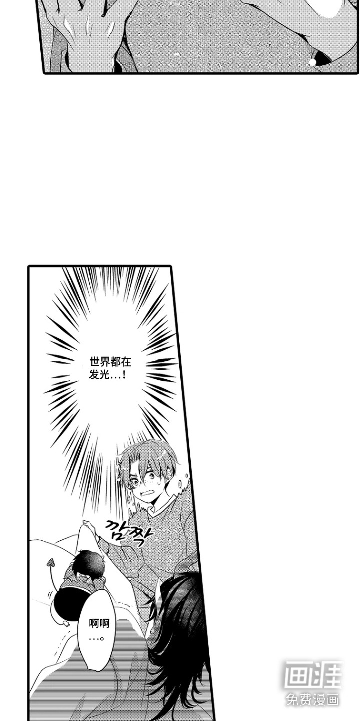 幼儿园魔王漫画-图3