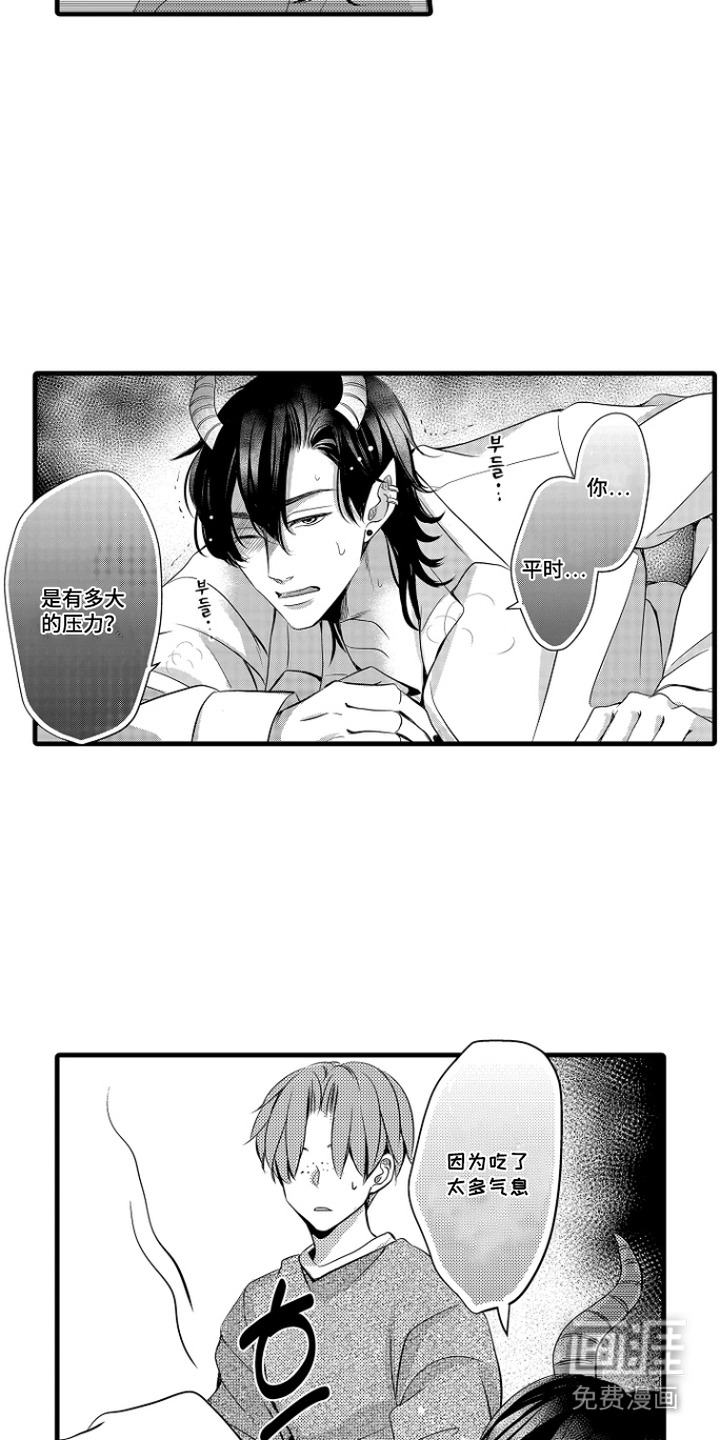 幼儿园魔王漫画-图4