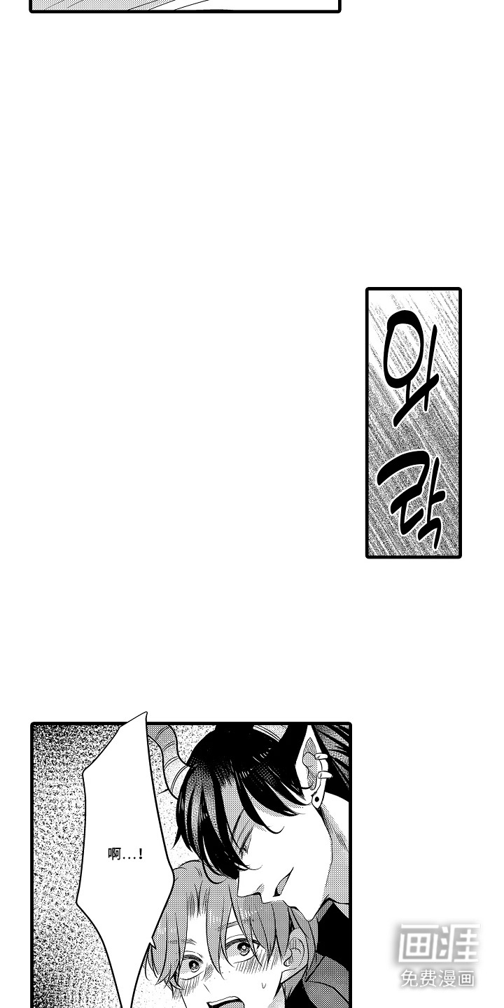 幼儿园魔王漫画-图3