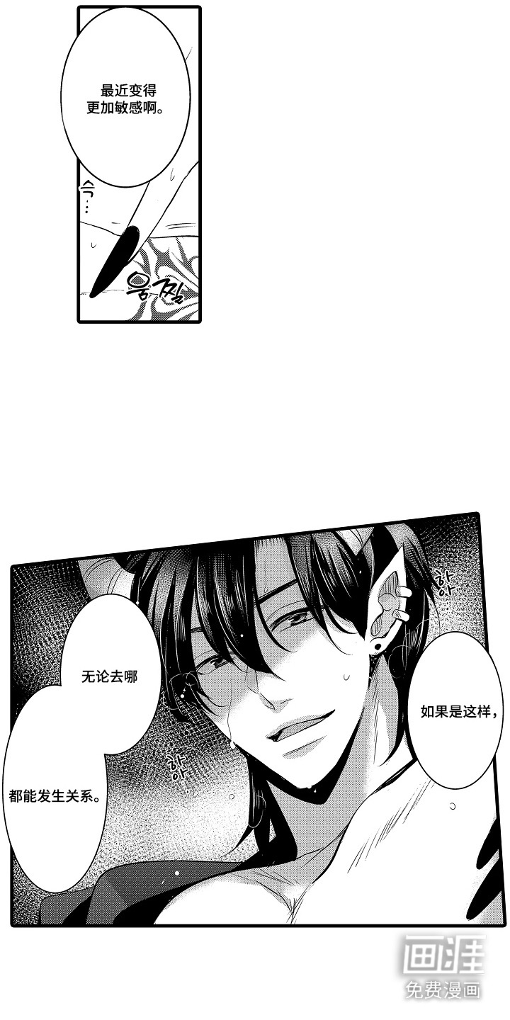 幼儿园魔王漫画-图7