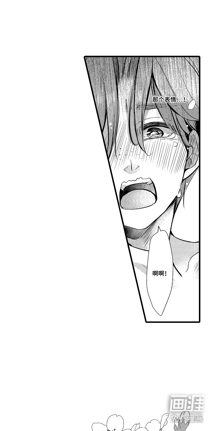 幼儿园魔王漫画-图8