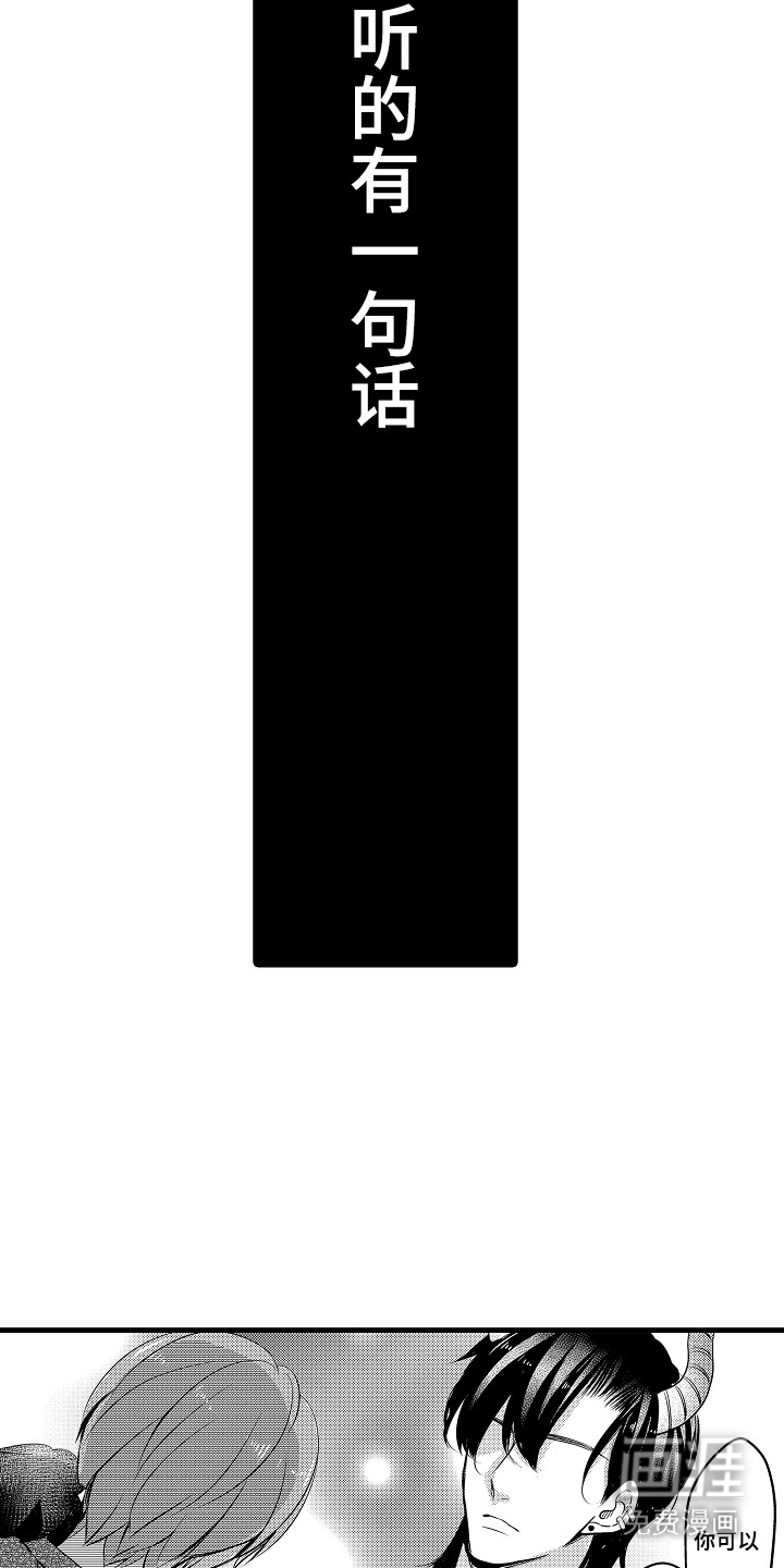 幼儿园魔王漫画-图14