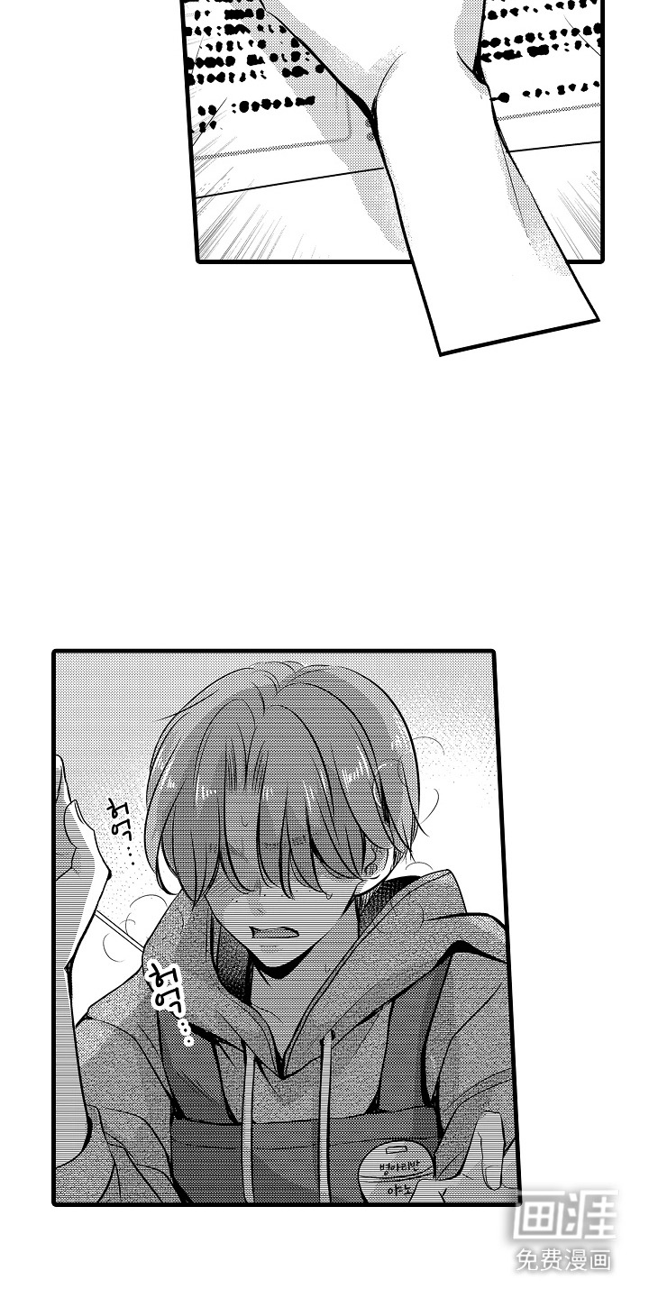 幼儿园魔王漫画-图18