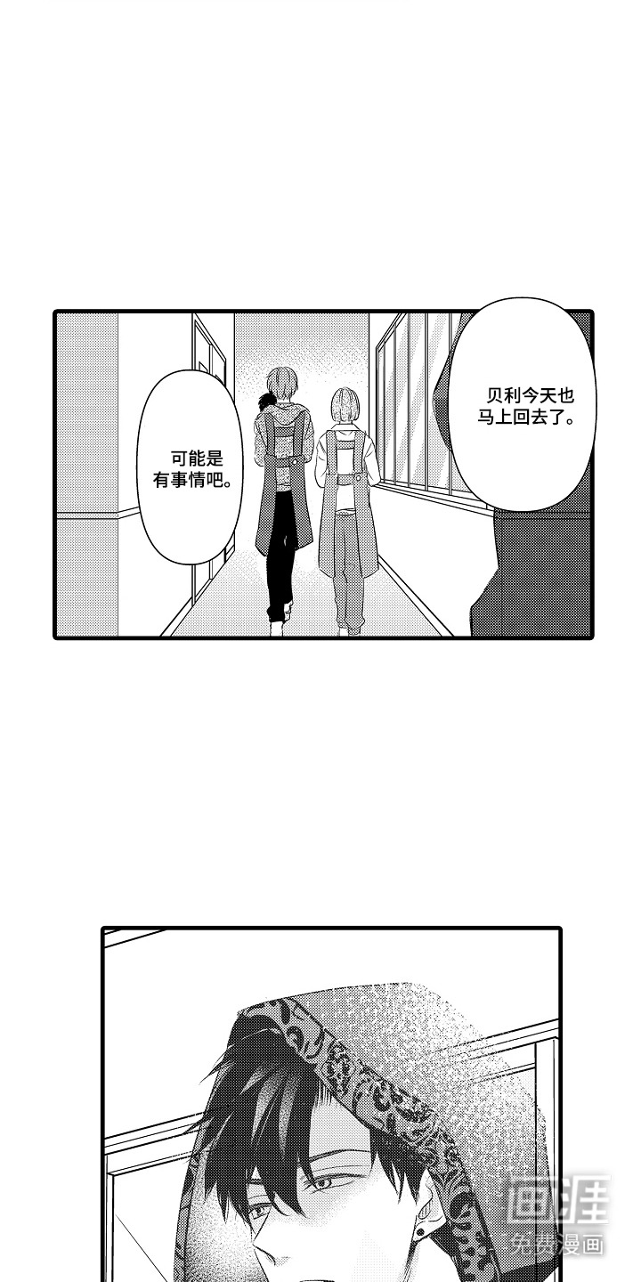 幼儿园魔王漫画-图3