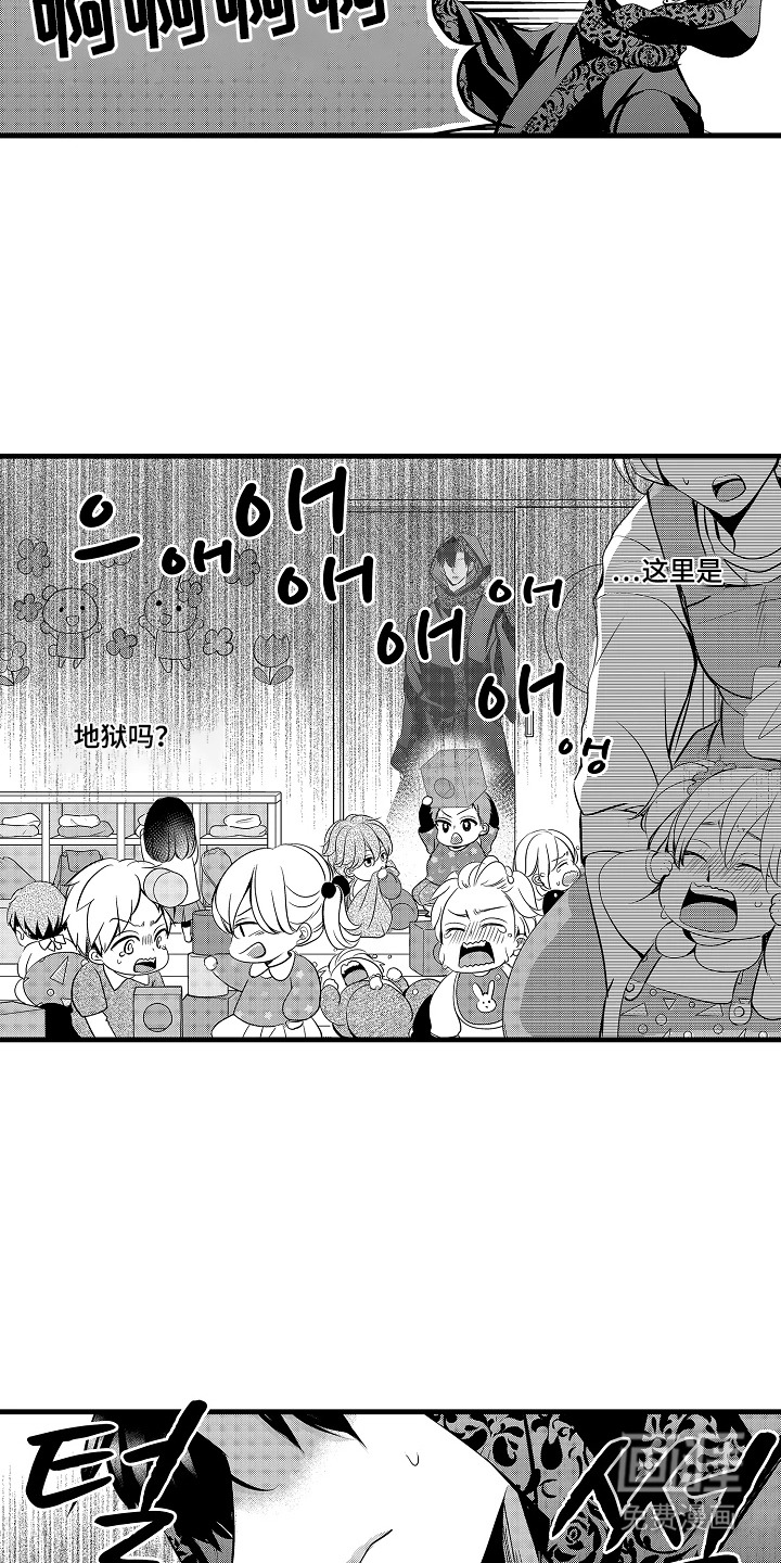 幼儿园魔王漫画-图7