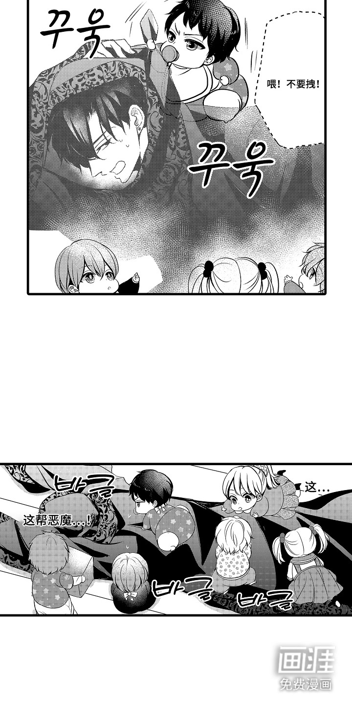 幼儿园魔王漫画-图9