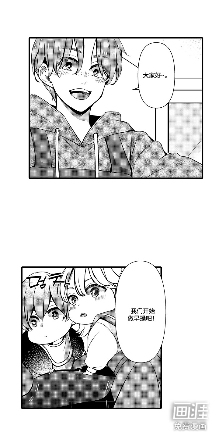 幼儿园魔王漫画-图10