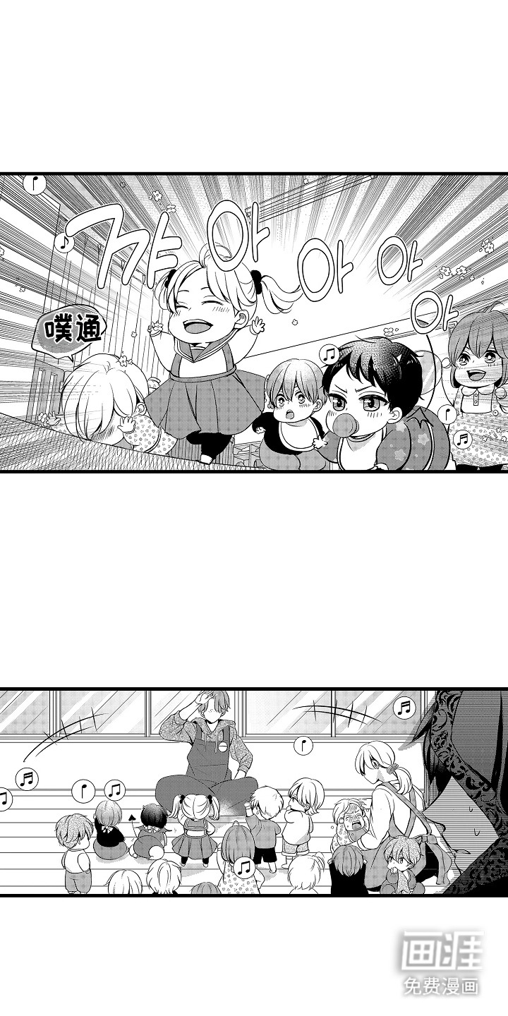 幼儿园魔王漫画-图11