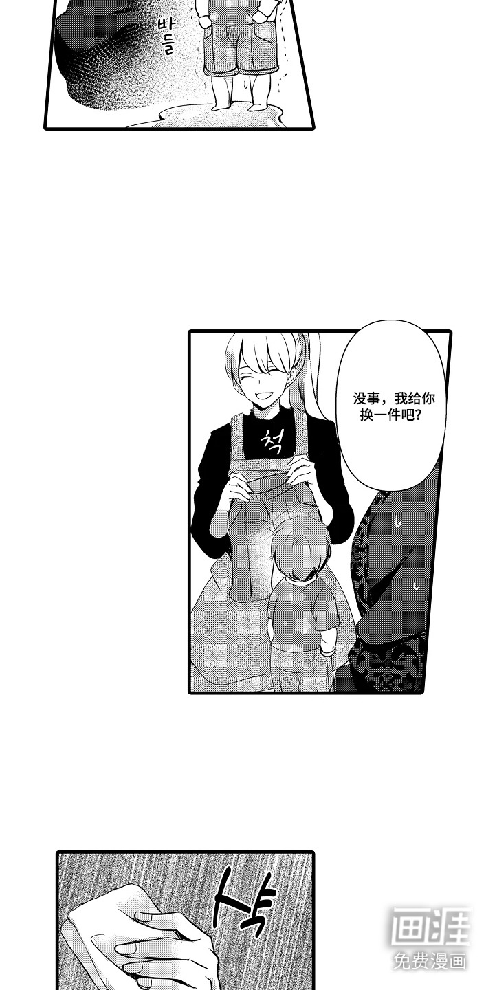 幼儿园魔王漫画-图13