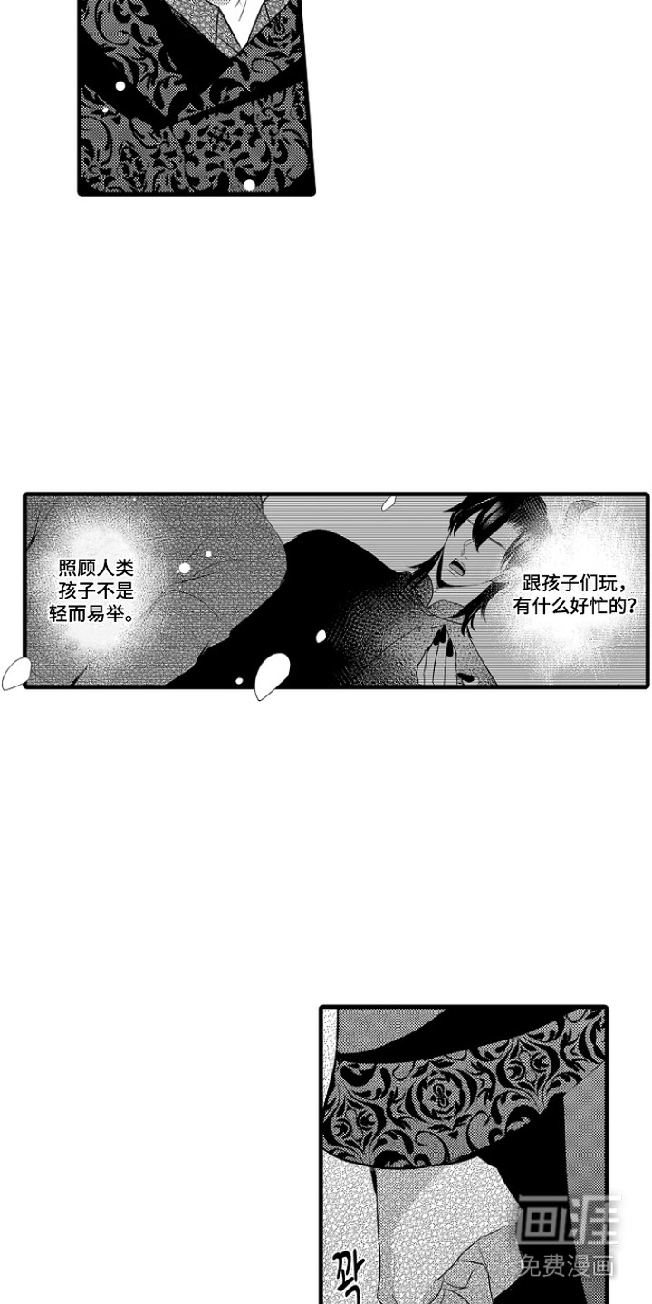 幼儿园魔王漫画-图5