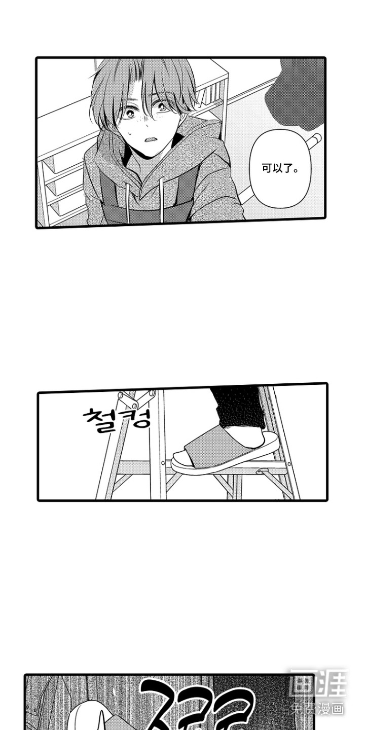 幼儿园魔王漫画-图8