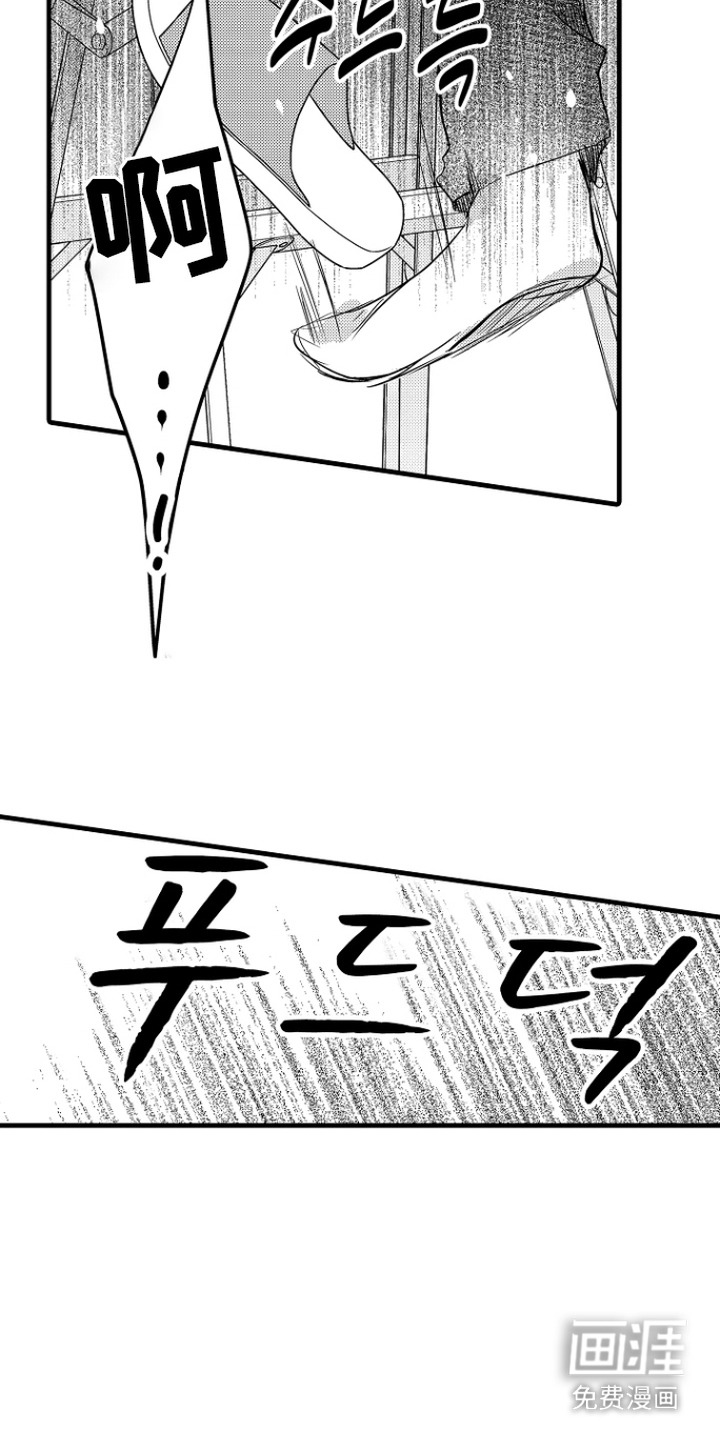 幼儿园魔王漫画-图9