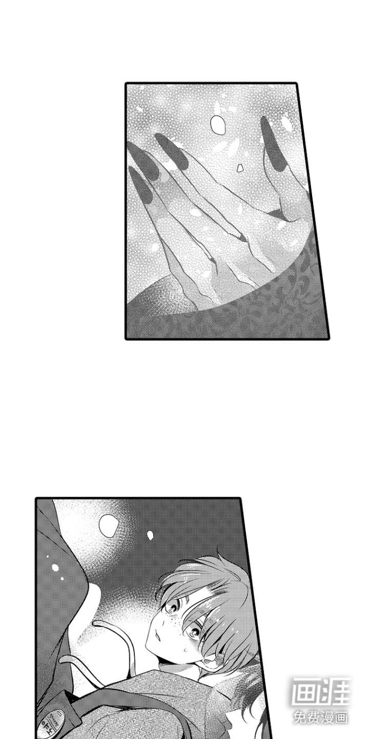 幼儿园魔王漫画-图11