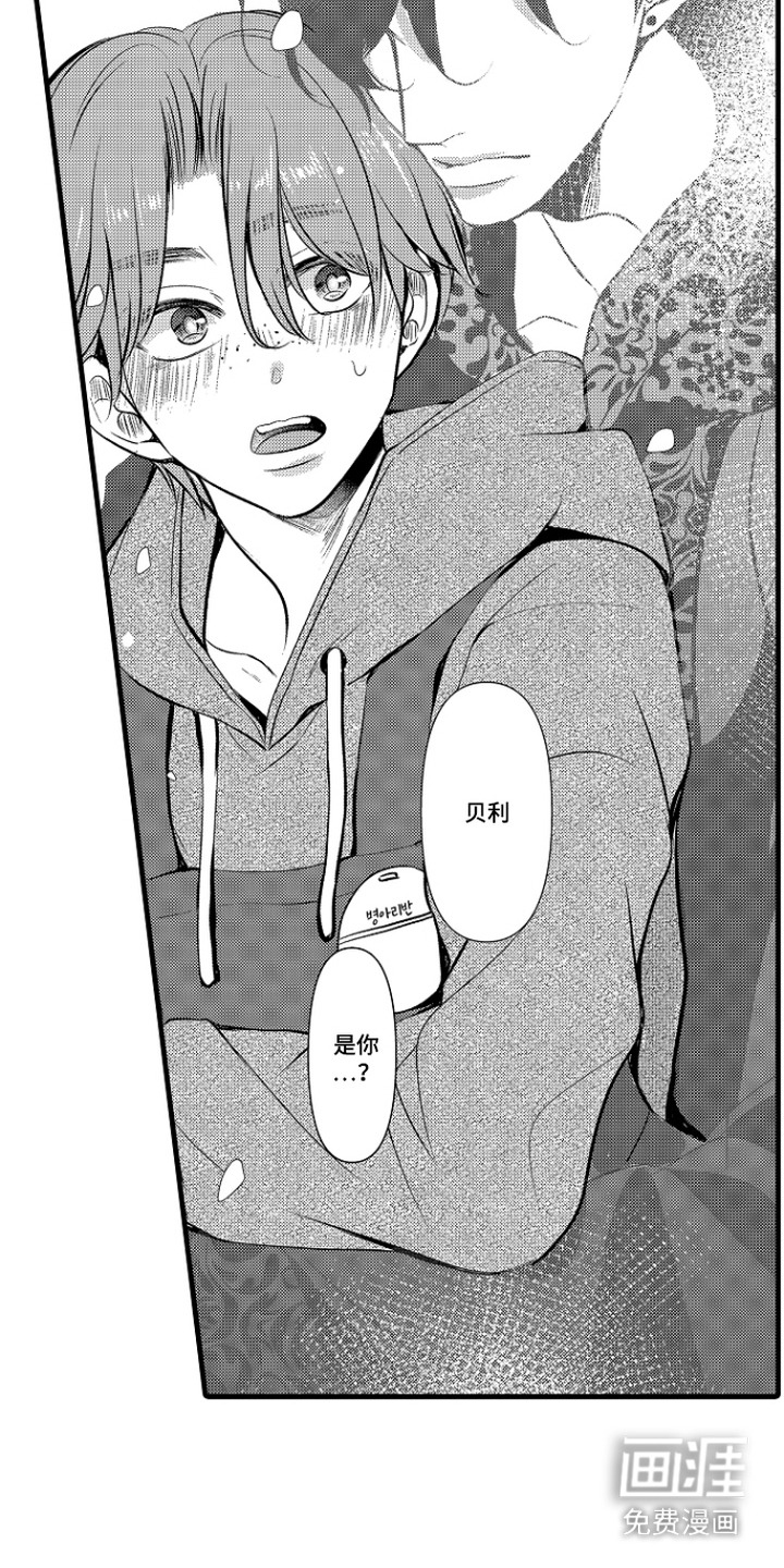 幼儿园魔王漫画-图13