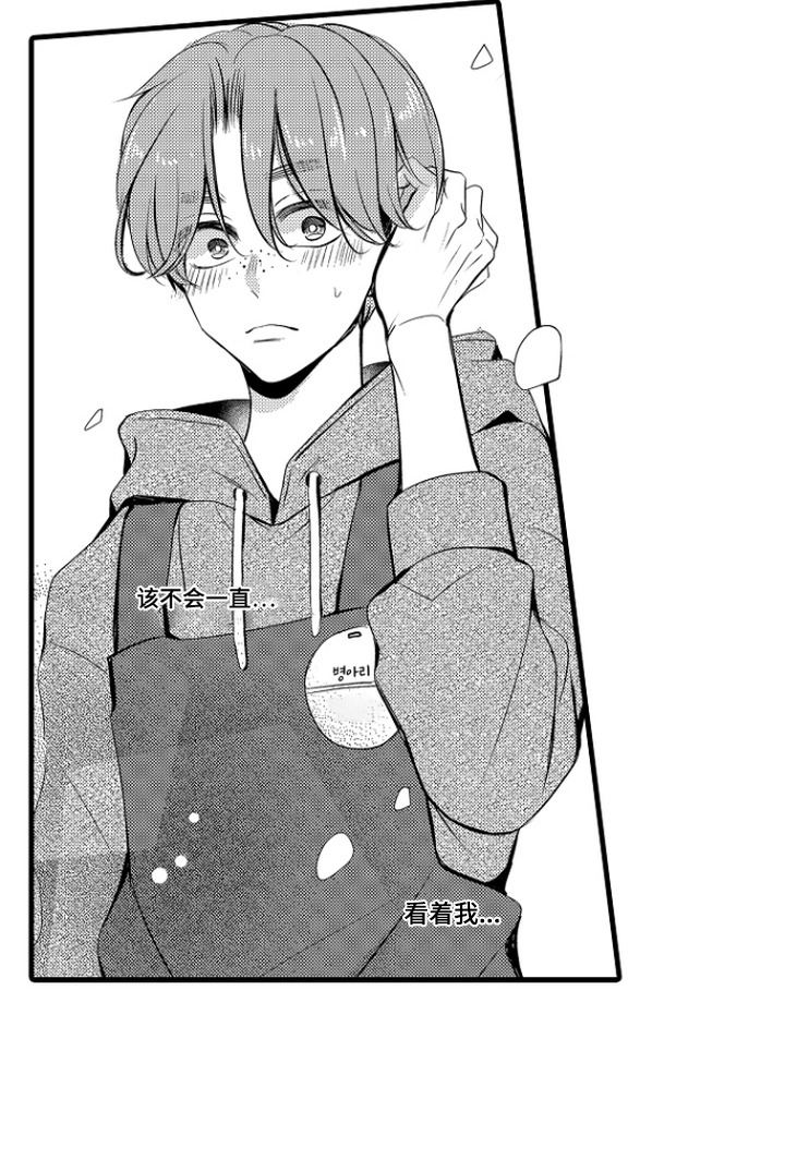 幼儿园魔王漫画-图15