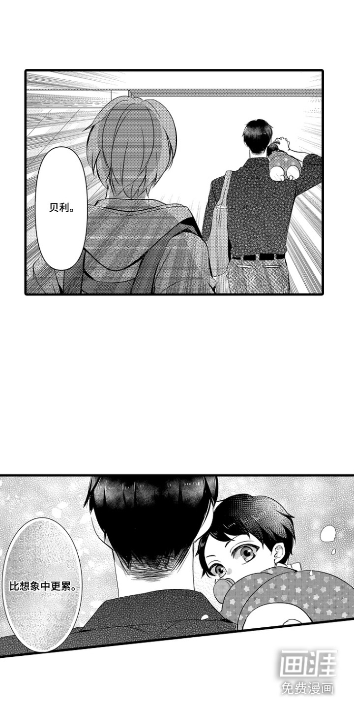 幼儿园魔王漫画-图6
