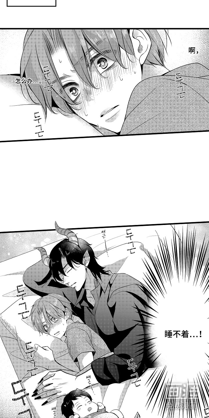 幼儿园魔王漫画-图10