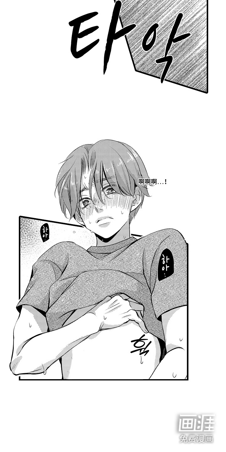 幼儿园魔王漫画-图3