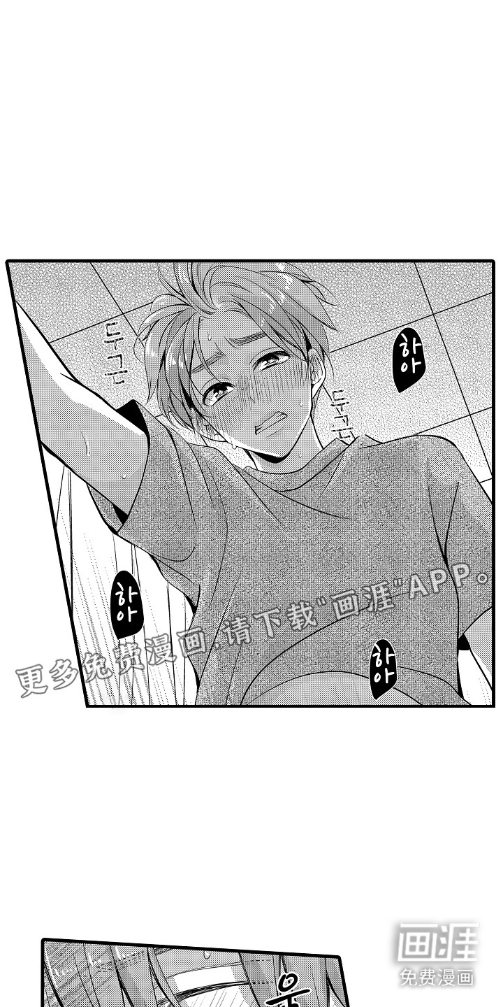 幼儿园魔王漫画-图5