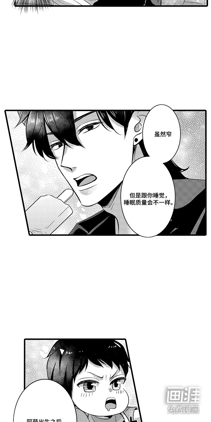 幼儿园魔王漫画-图13