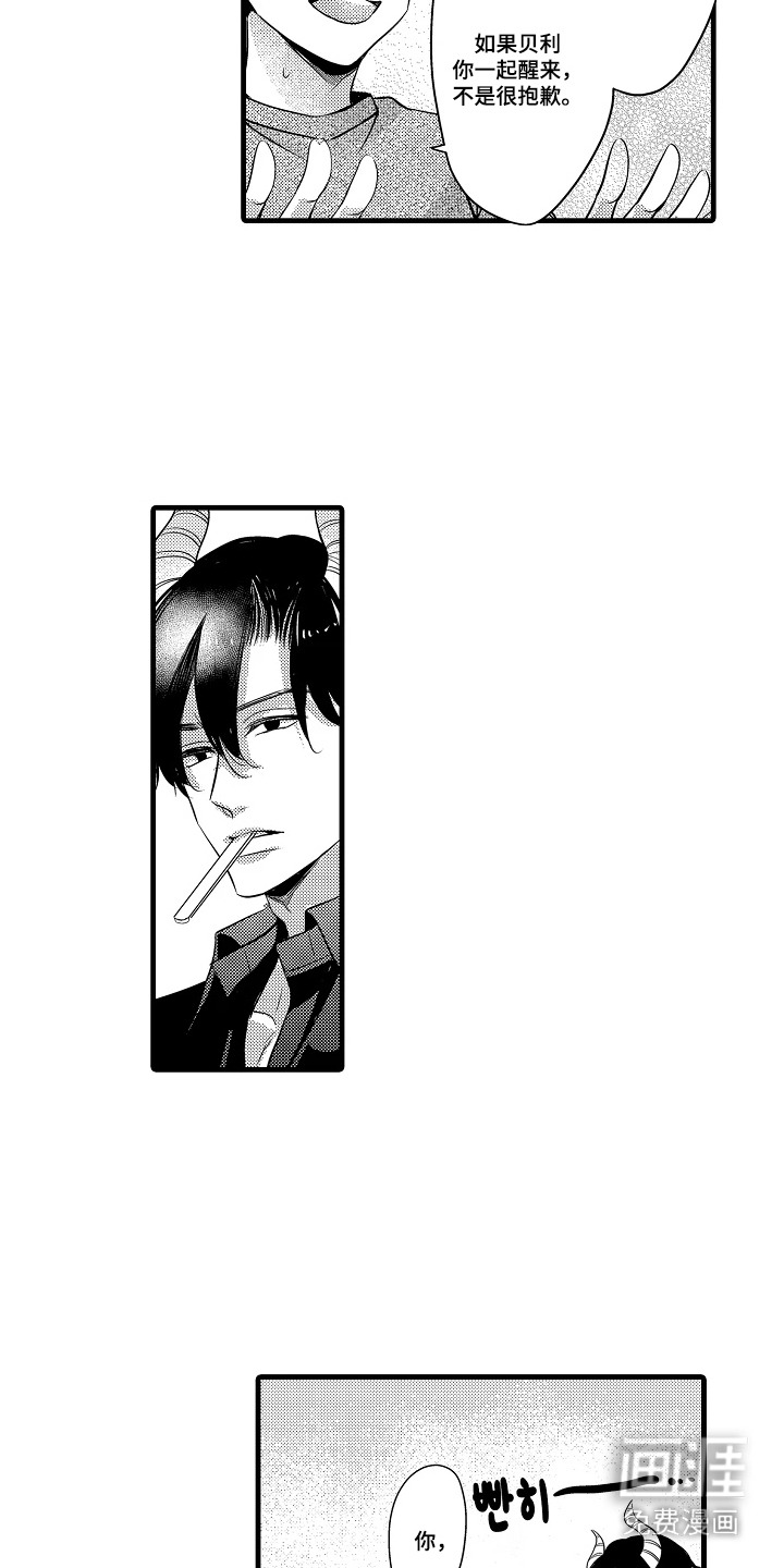 幼儿园魔王漫画-图15