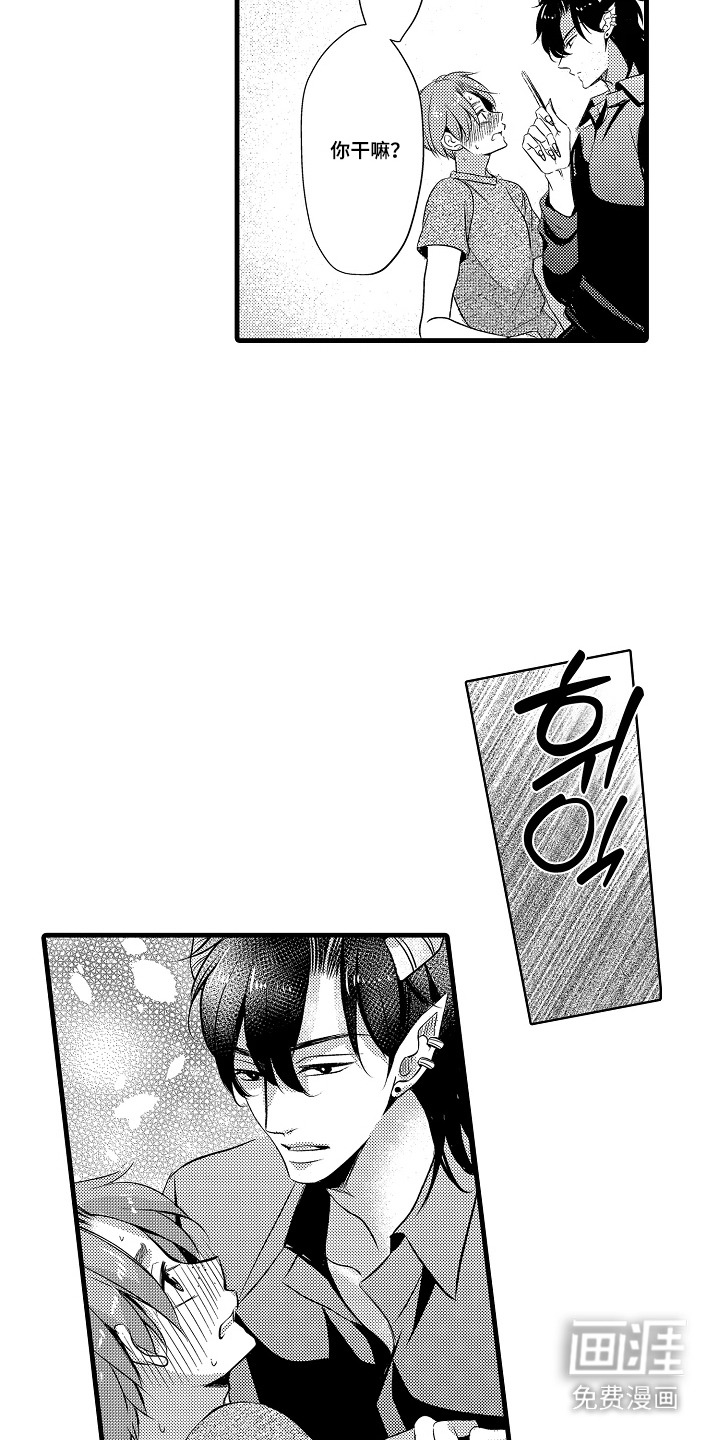 幼儿园魔王漫画-图16