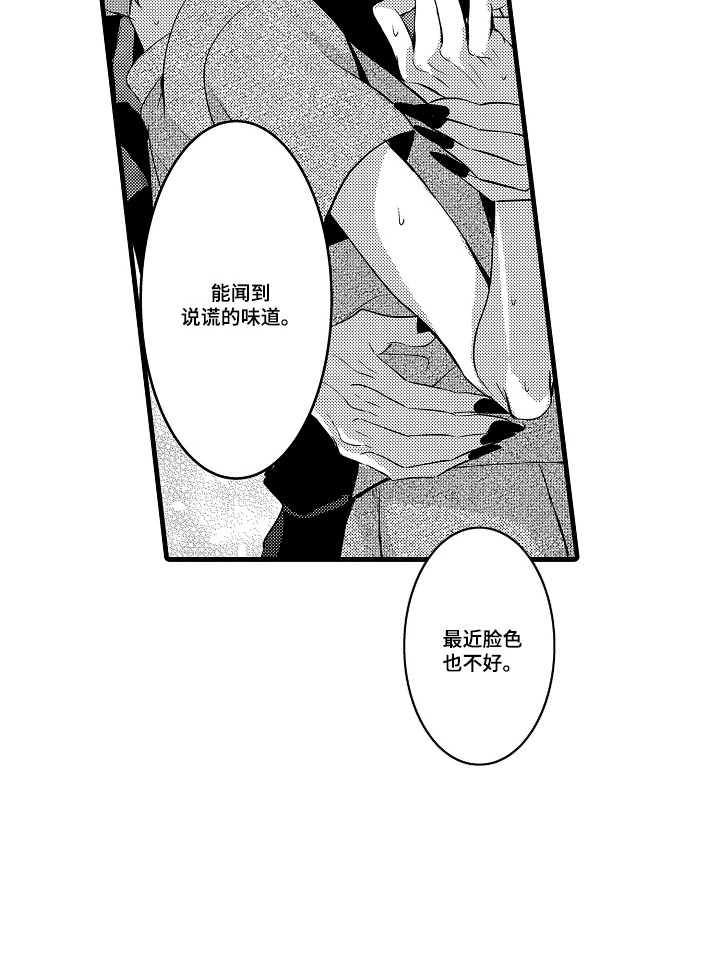 幼儿园魔王漫画-图17