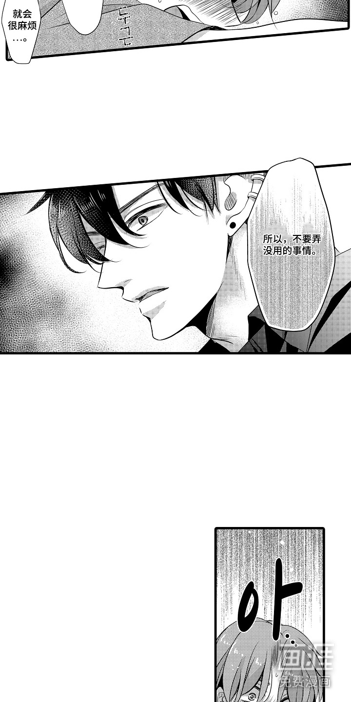 幼儿园魔王漫画-图2