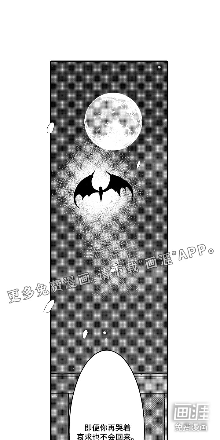 幼儿园魔王漫画-图5