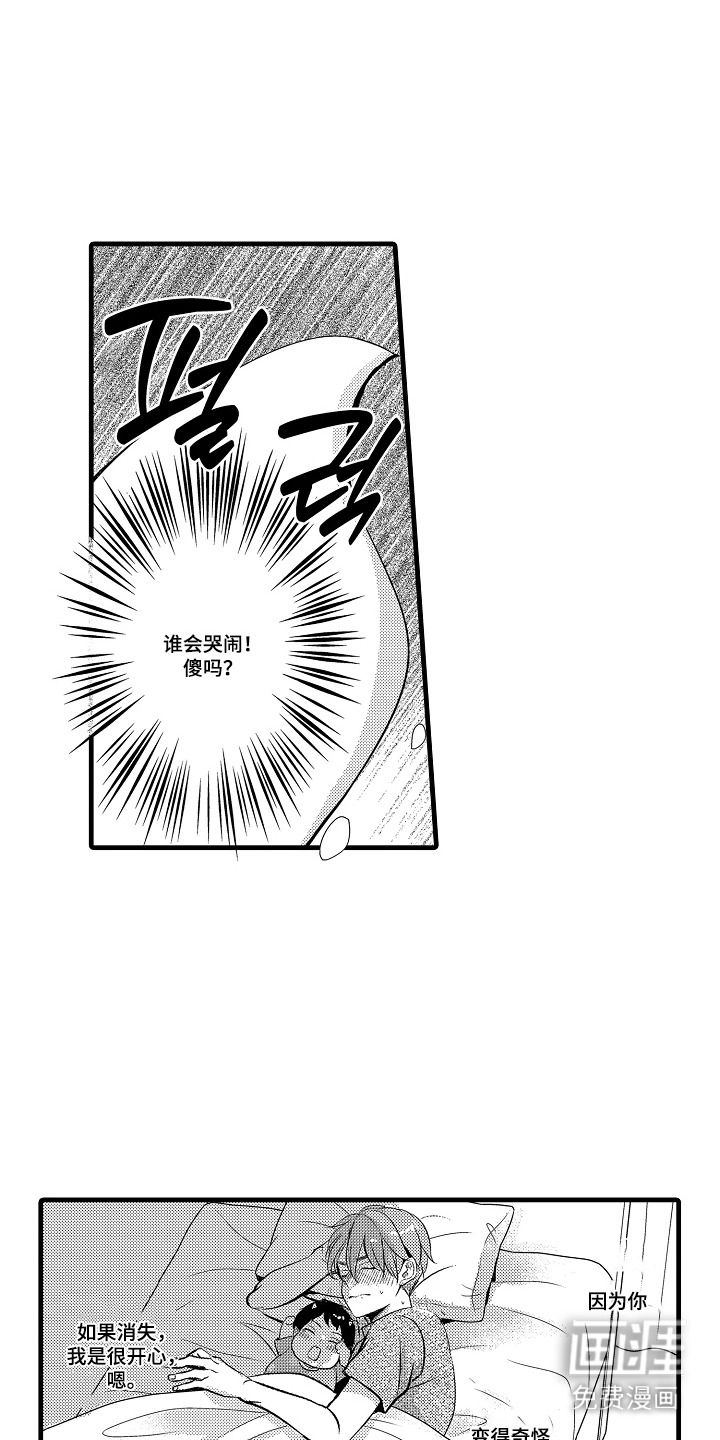 幼儿园魔王漫画-图7