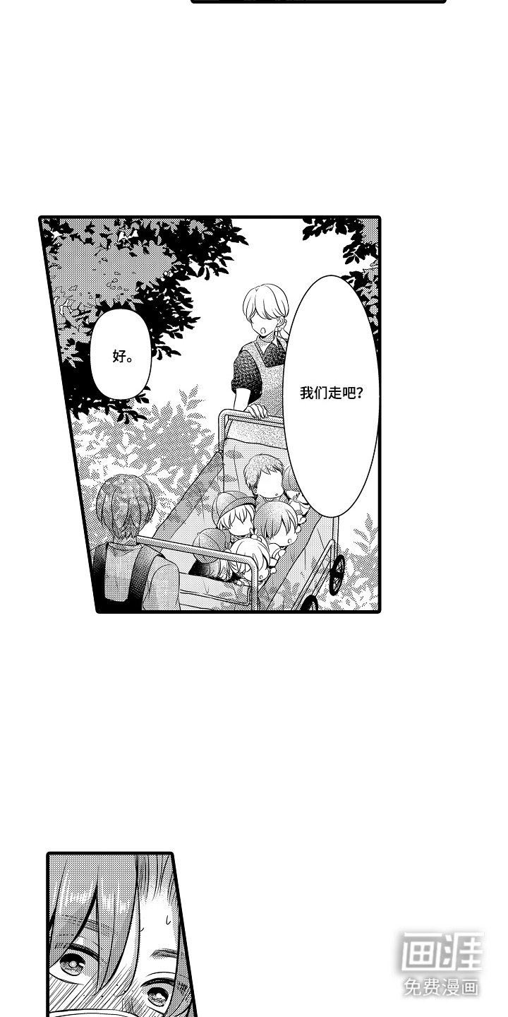 幼儿园魔王漫画-图2