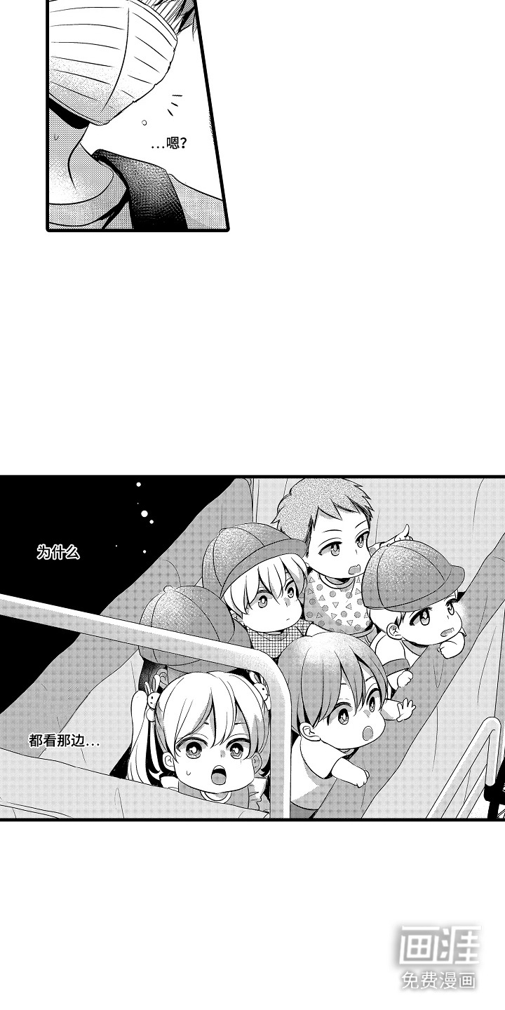 幼儿园魔王漫画-图3