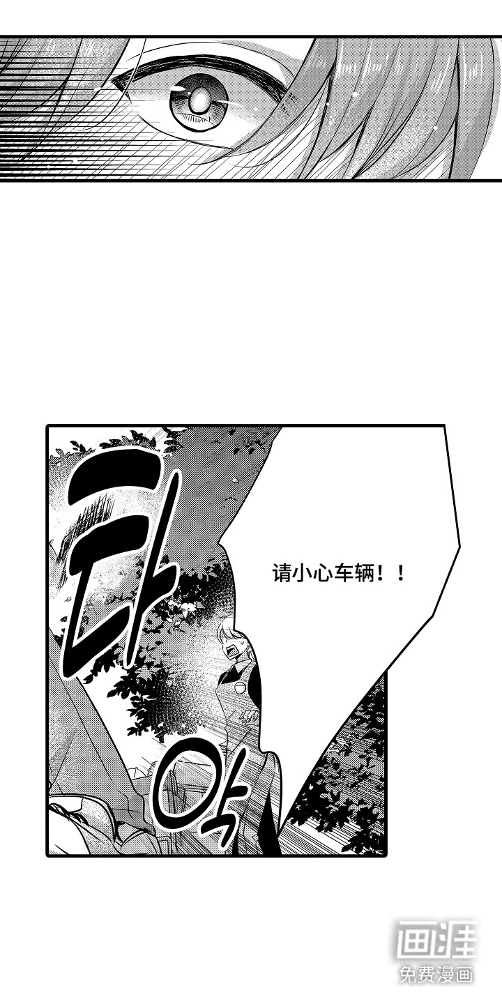 幼儿园魔王漫画-图4