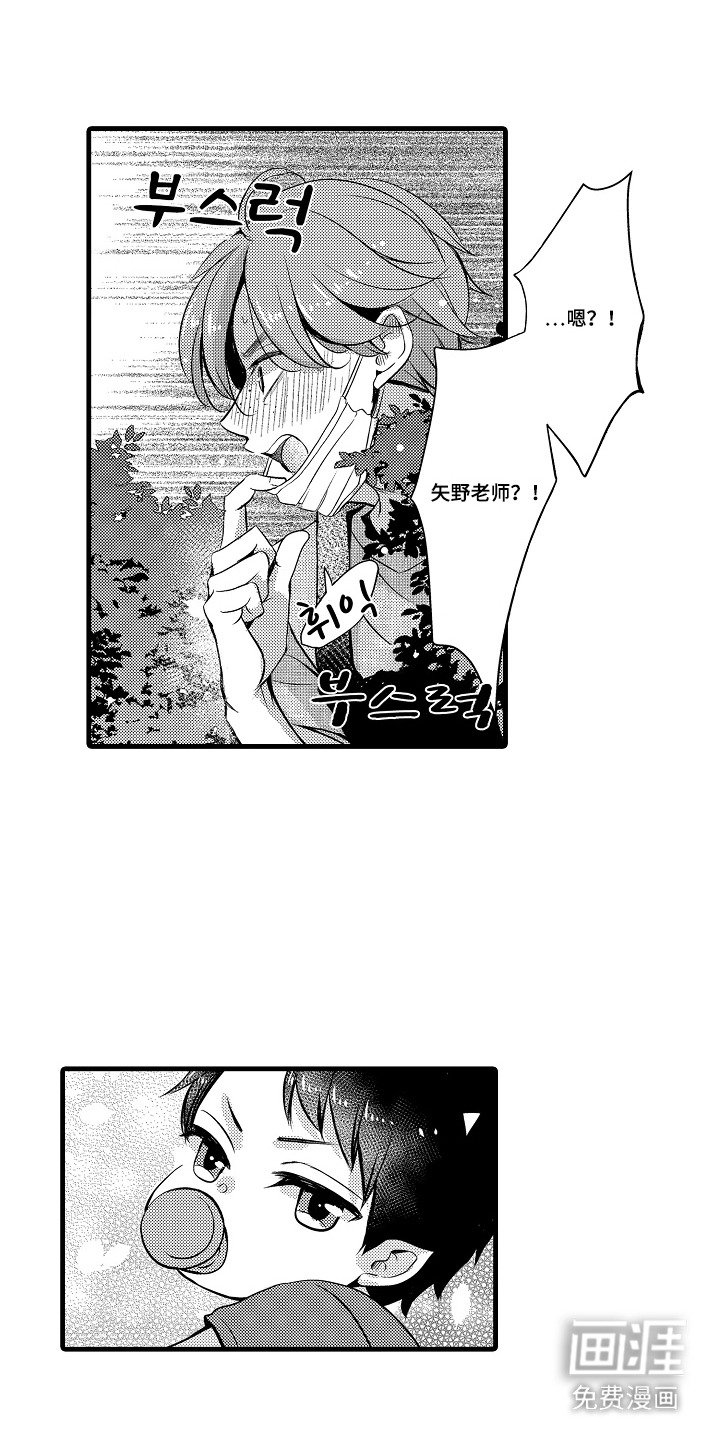 幼儿园魔王漫画-图5