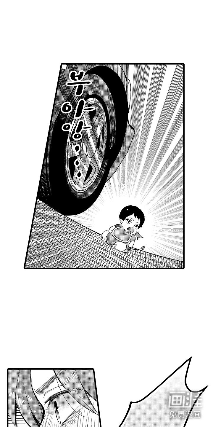 幼儿园魔王漫画-图6