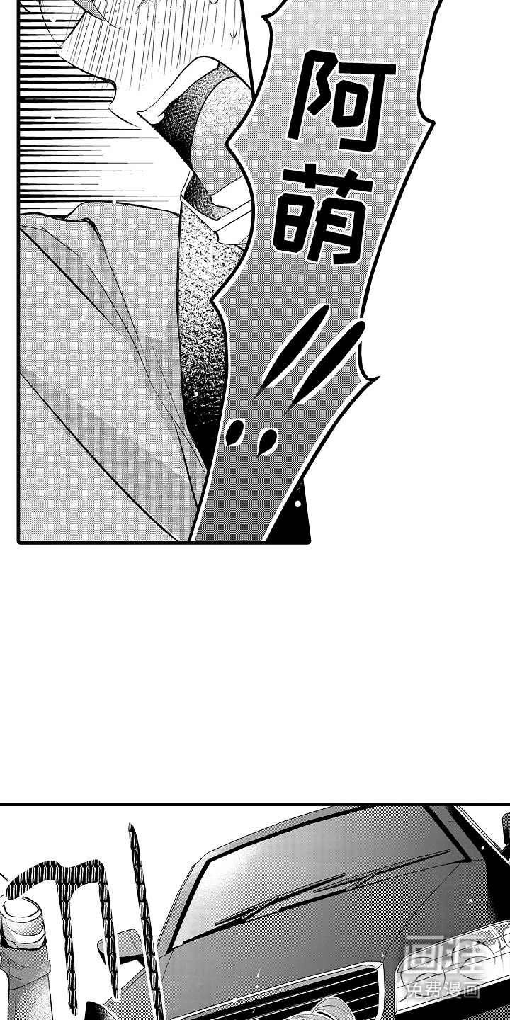 幼儿园魔王漫画-图7