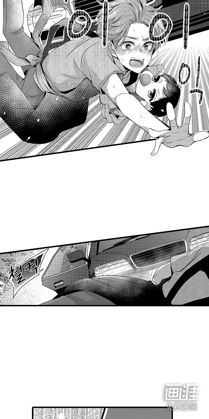 幼儿园魔王漫画-图8