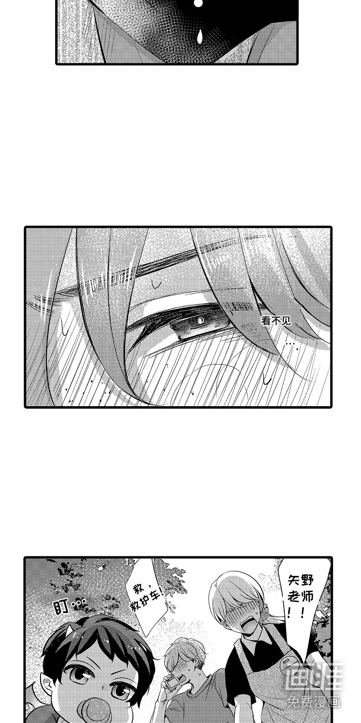 幼儿园魔王漫画-图10
