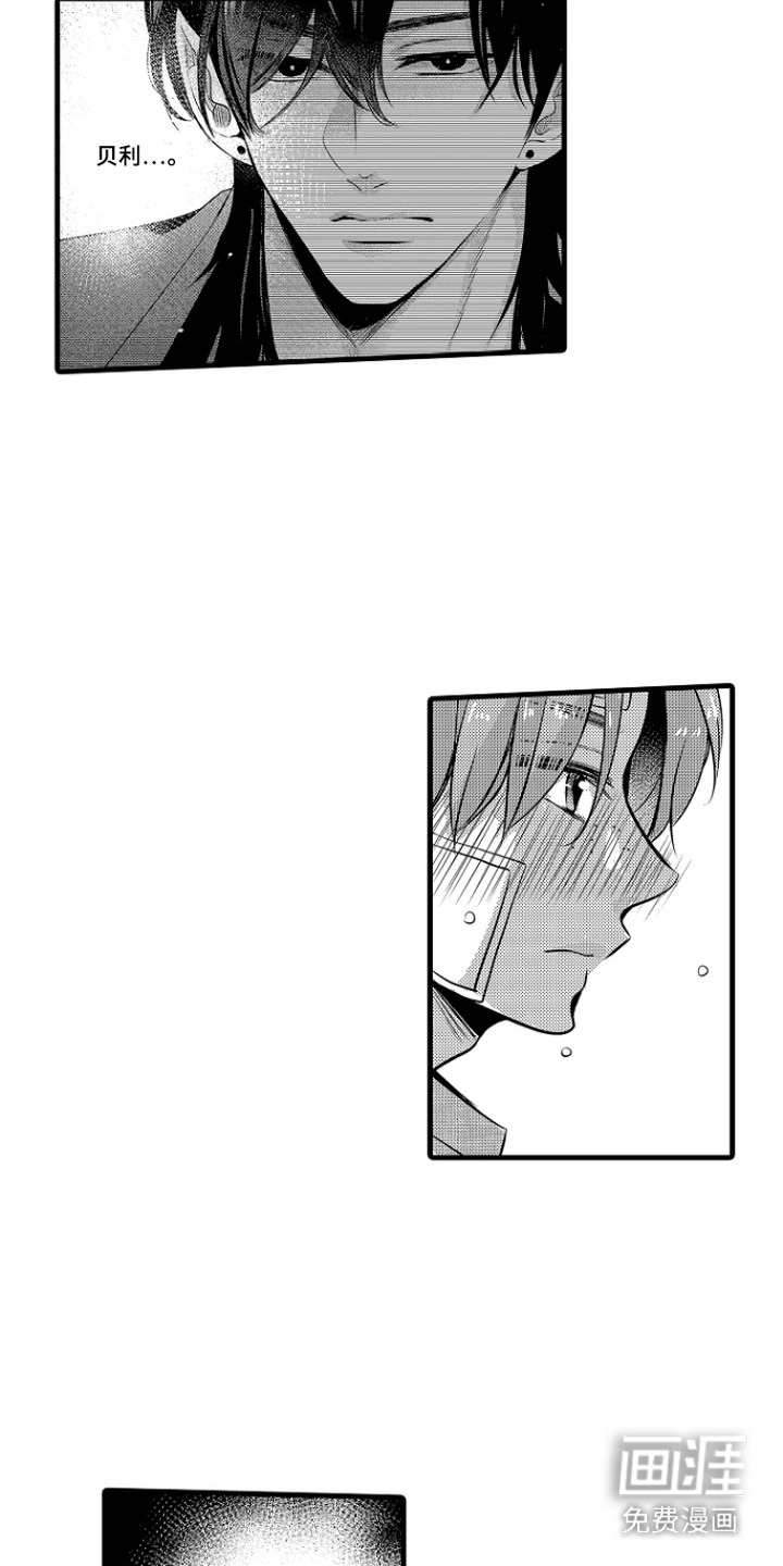 幼儿园魔王漫画-图1