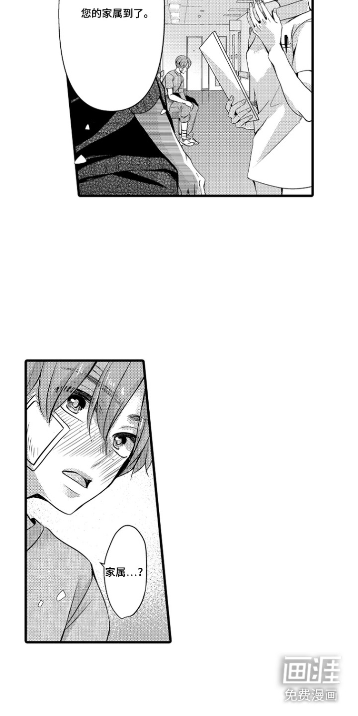幼儿园魔王漫画-图5