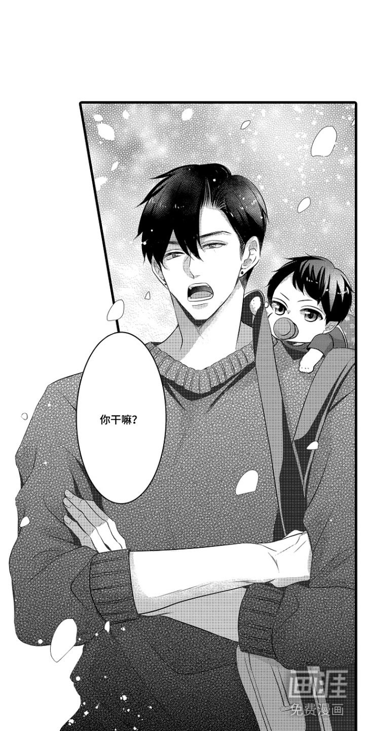 幼儿园魔王漫画-图6