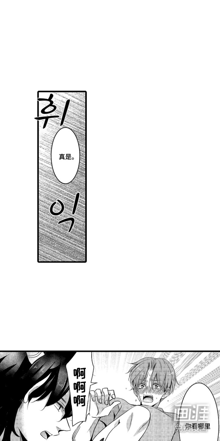 幼儿园魔王漫画-图12