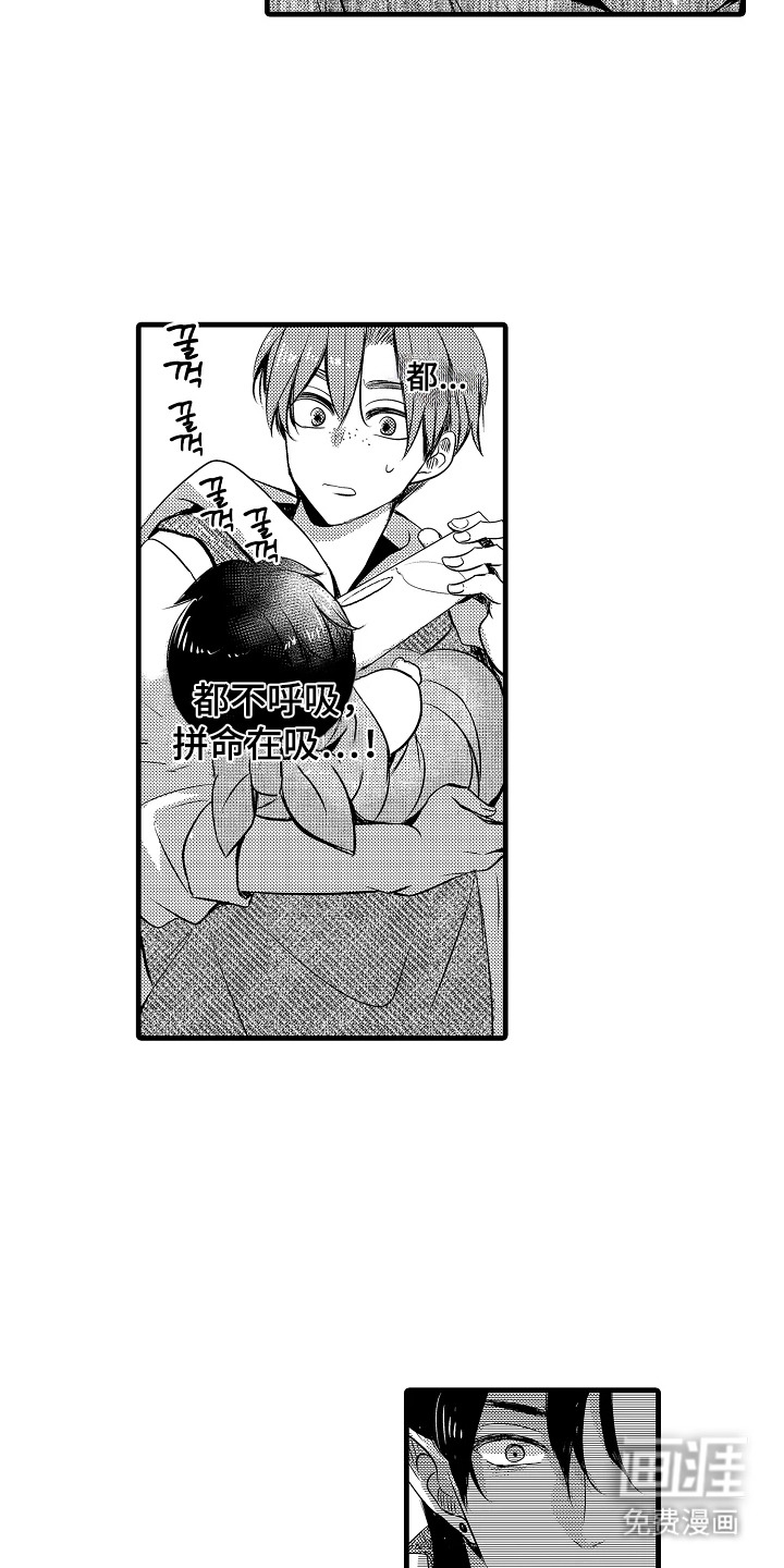 幼儿园魔王漫画-图3