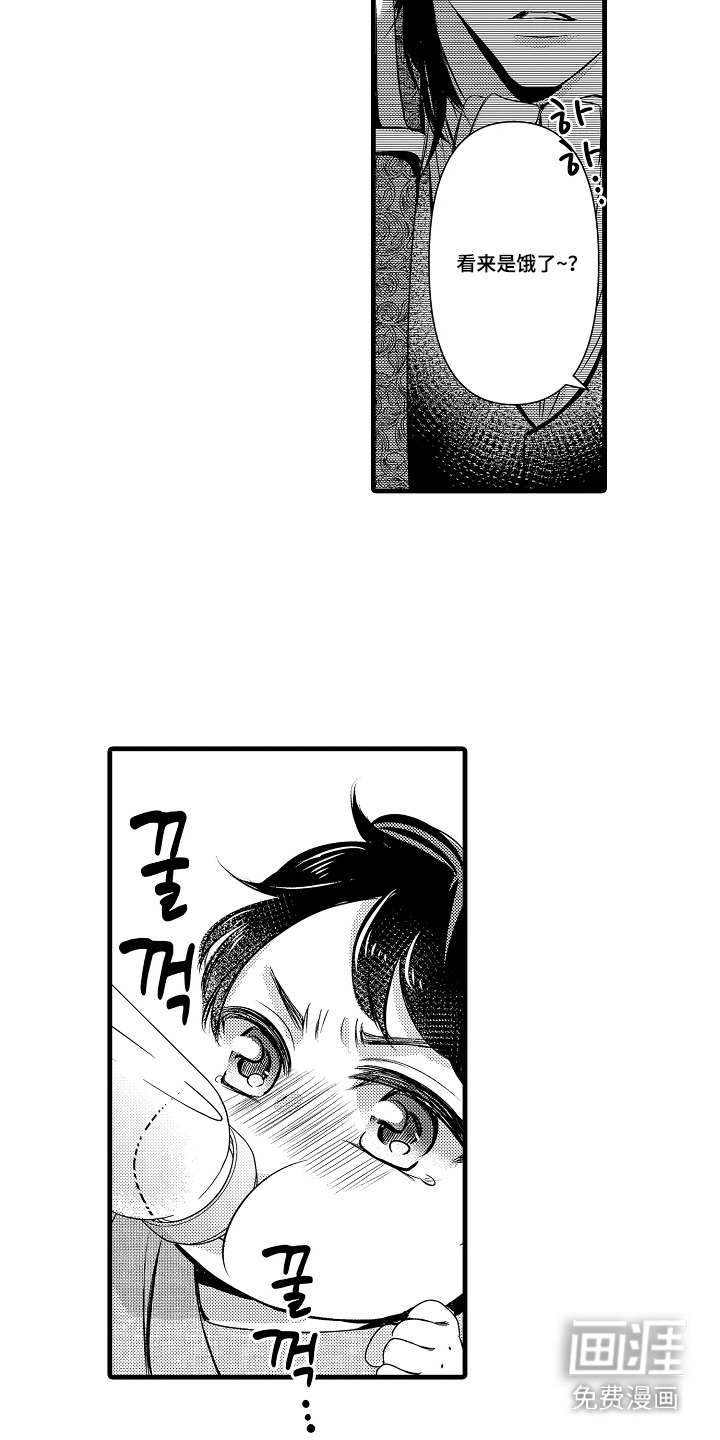 幼儿园魔王漫画-图4